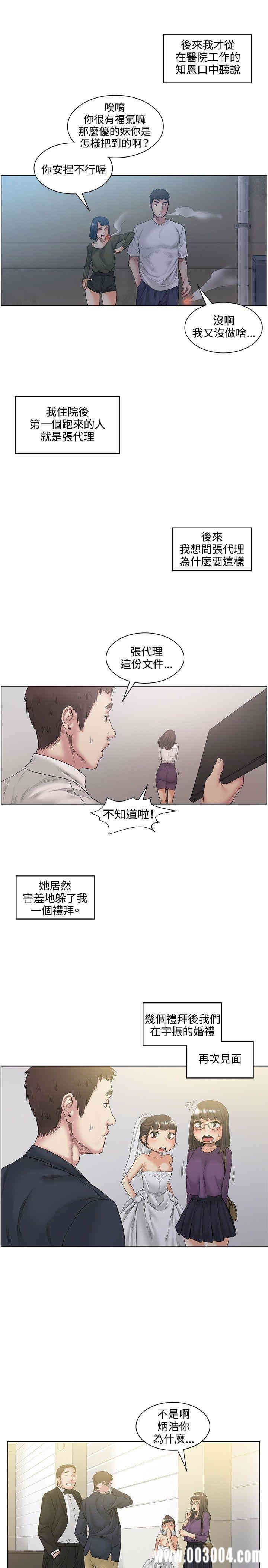 韩国漫画偶然韩漫_偶然-第52话在线免费阅读-韩国漫画-第4张图片