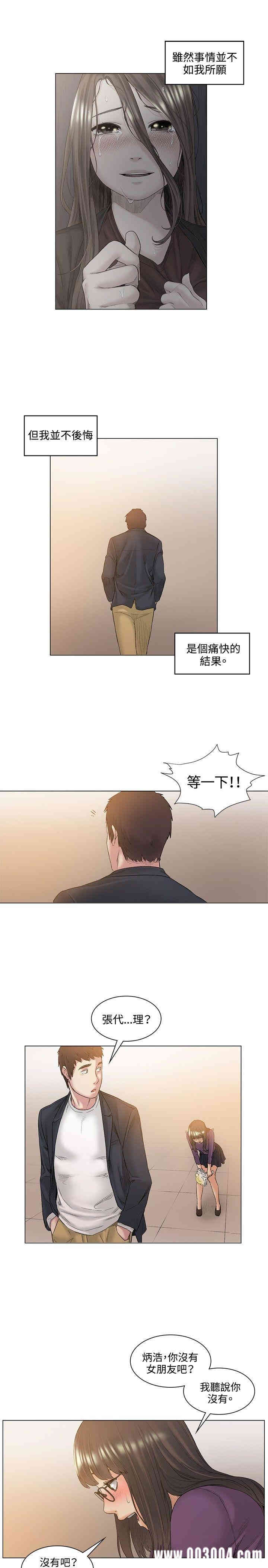 韩国漫画偶然韩漫_偶然-第52话在线免费阅读-韩国漫画-第13张图片