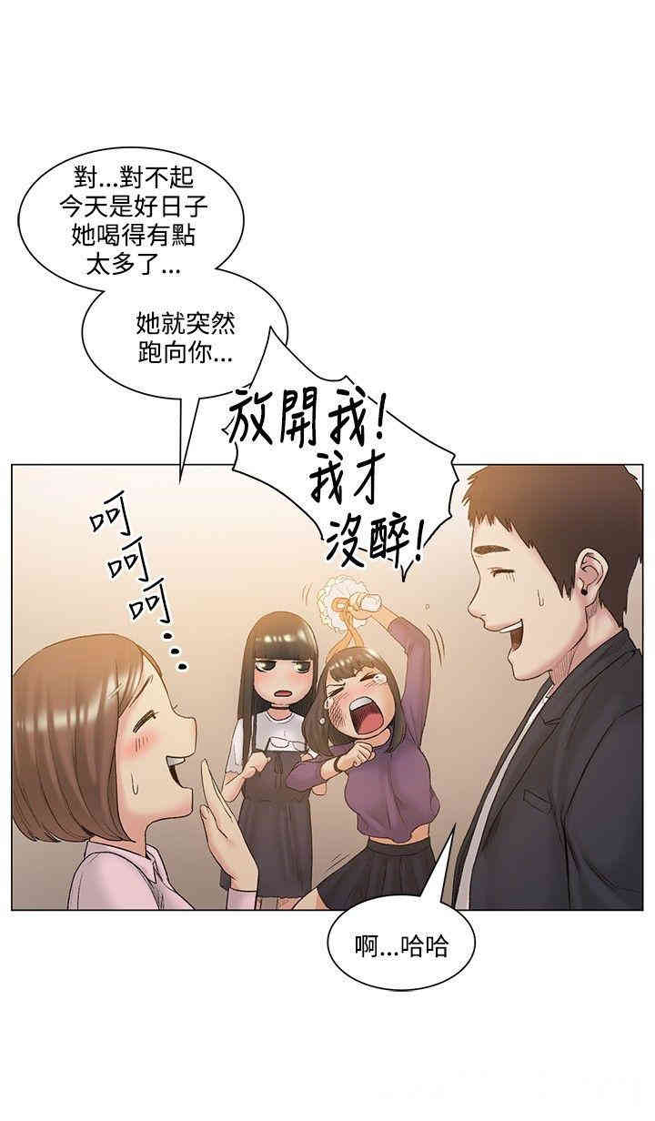 韩国漫画偶然韩漫_偶然-第52话在线免费阅读-韩国漫画-第15张图片