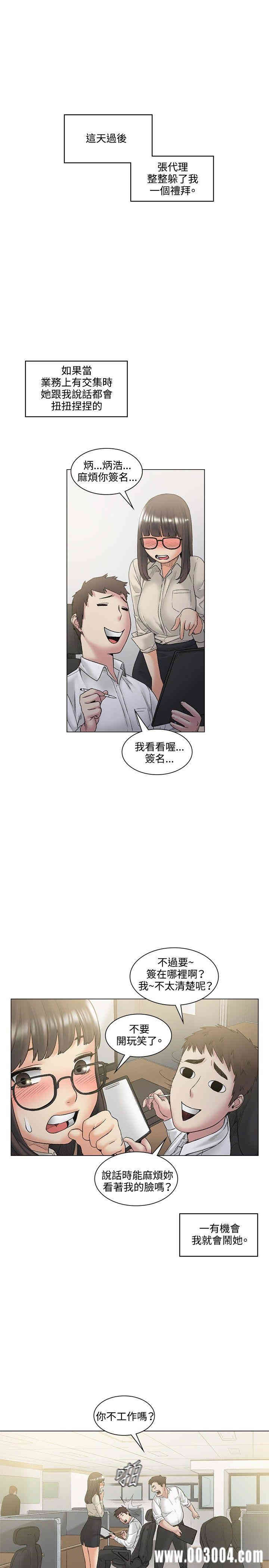 韩国漫画偶然韩漫_偶然-第52话在线免费阅读-韩国漫画-第17张图片