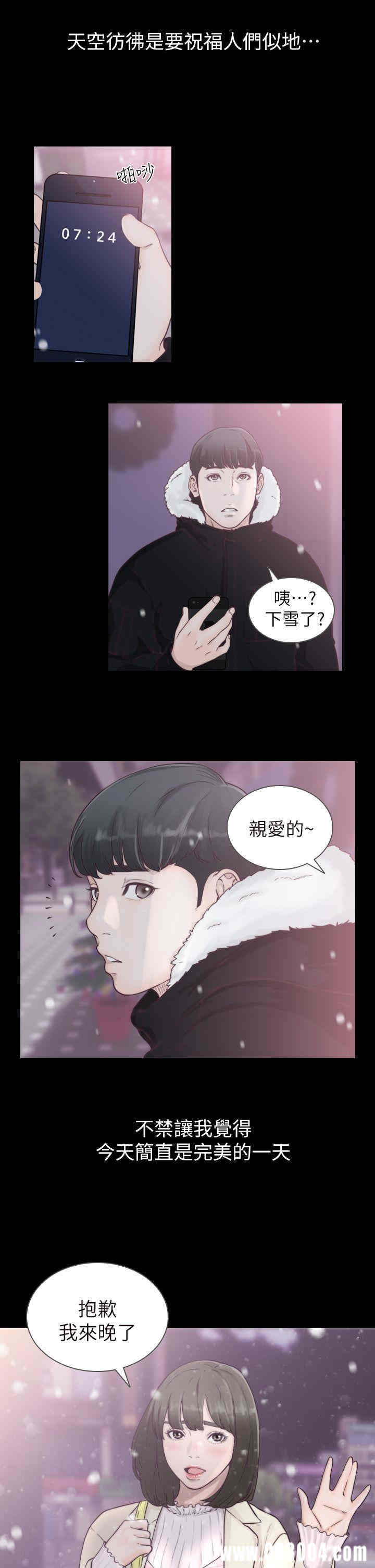 韩国漫画韩漫_前女友-第一话在线免费阅读-韩国漫画-第2张图片