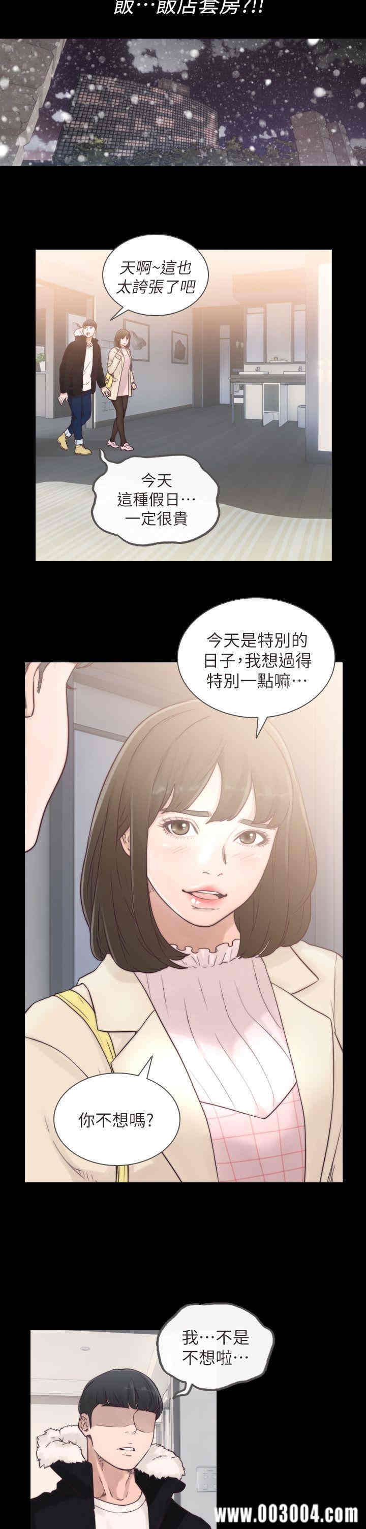 韩国漫画韩漫_前女友-第一话在线免费阅读-韩国漫画-第5张图片