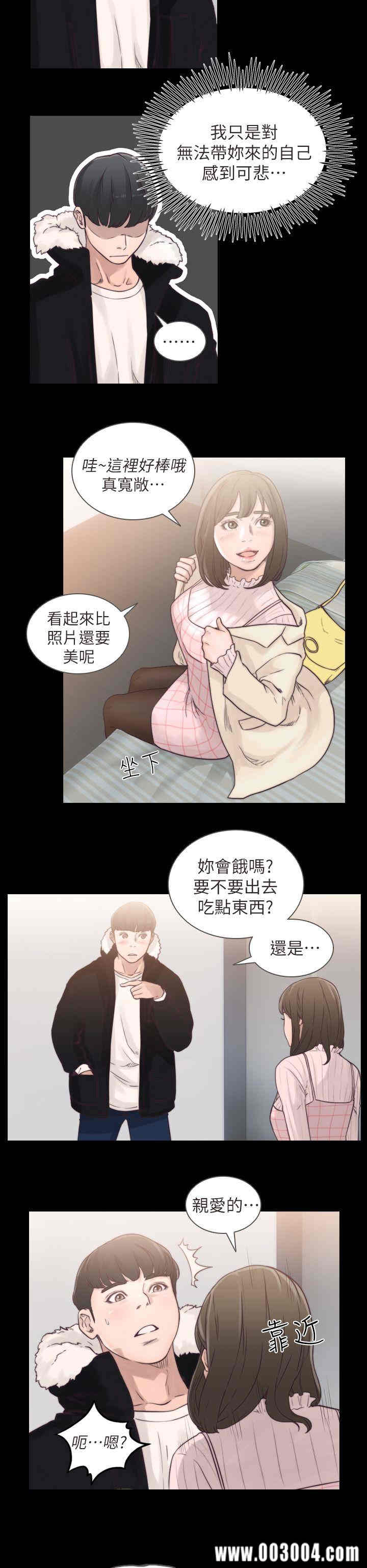 韩国漫画韩漫_前女友-第一话在线免费阅读-韩国漫画-第6张图片