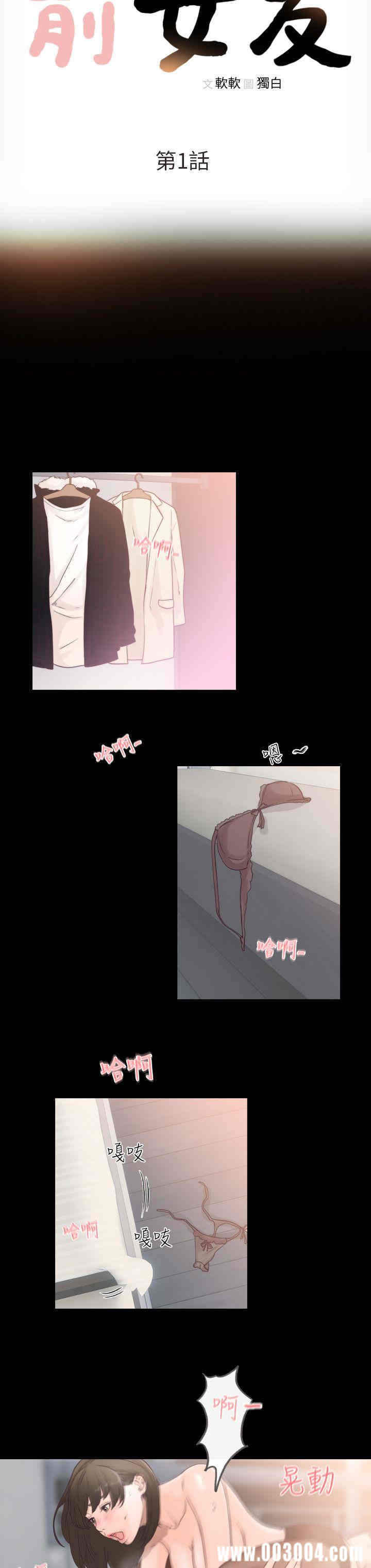 韩国漫画韩漫_前女友-第一话在线免费阅读-韩国漫画-第8张图片