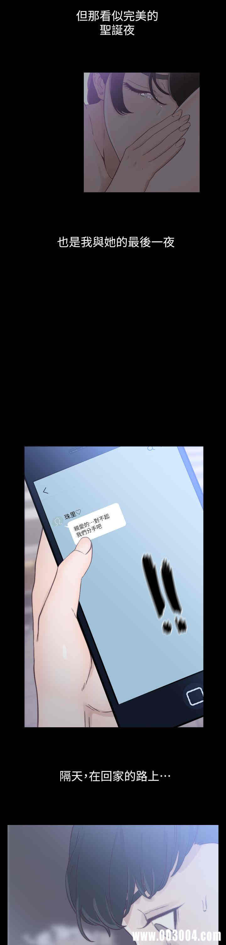 韩国漫画韩漫_前女友-第一话在线免费阅读-韩国漫画-第22张图片