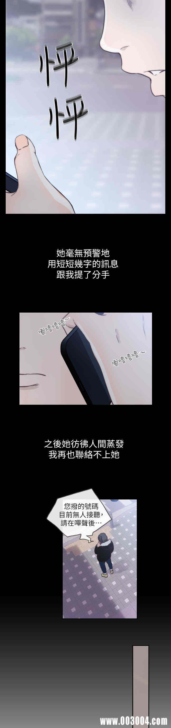 韩国漫画韩漫_前女友-第一话在线免费阅读-韩国漫画-第23张图片