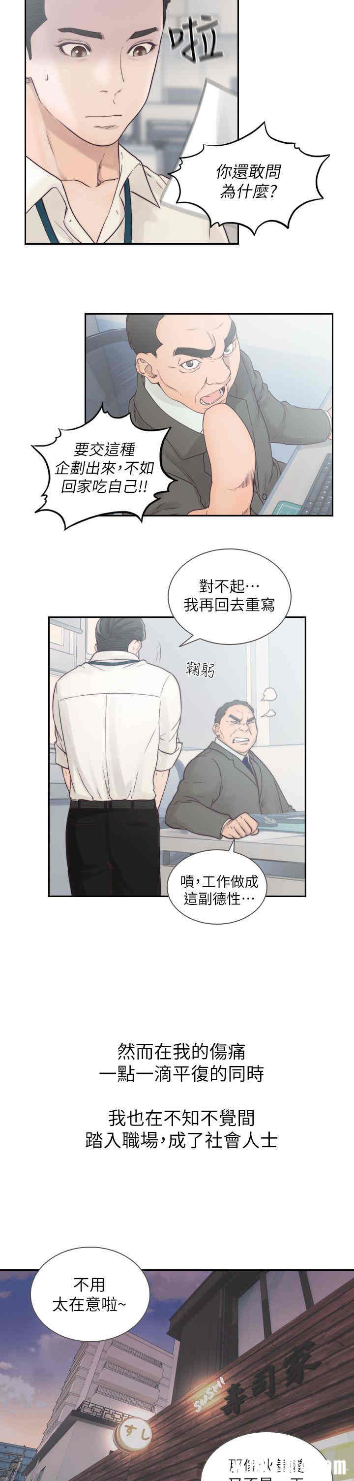 韩国漫画韩漫_前女友-第一话在线免费阅读-韩国漫画-第25张图片