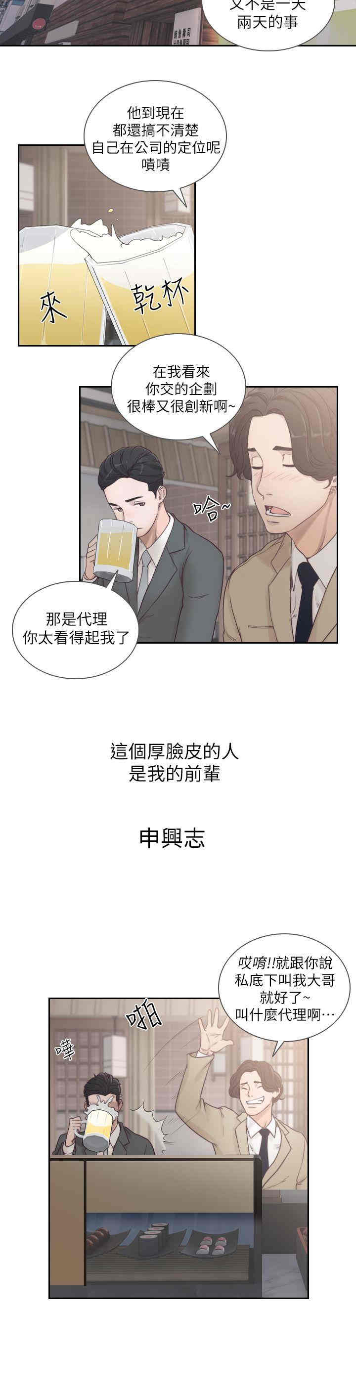 韩国漫画韩漫_前女友-第一话在线免费阅读-韩国漫画-第26张图片