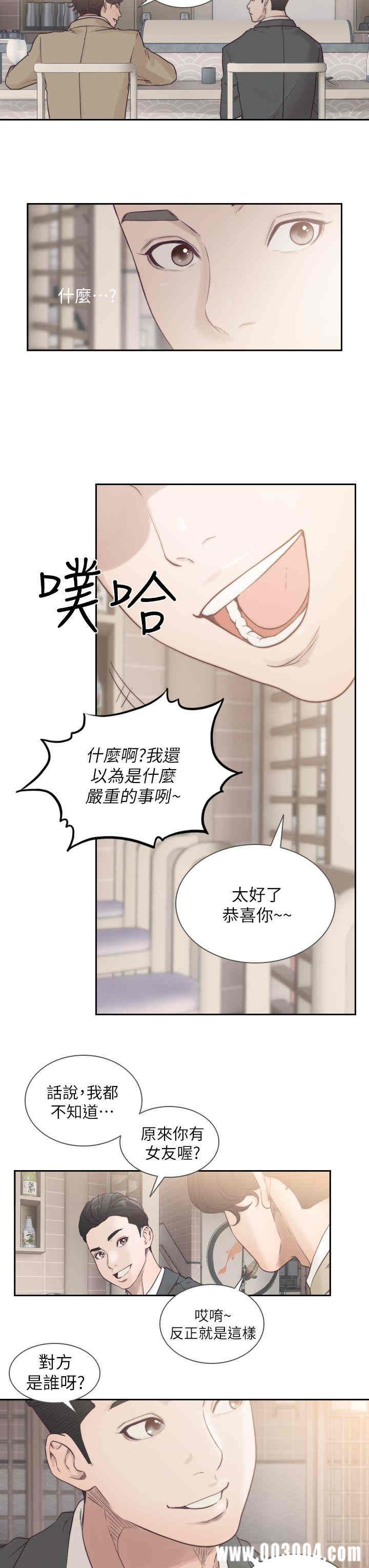 韩国漫画韩漫_前女友-第一话在线免费阅读-韩国漫画-第29张图片