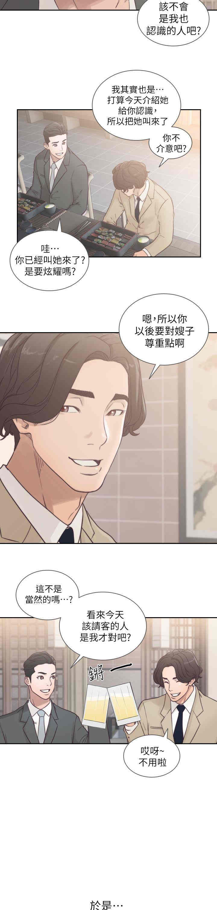 韩国漫画韩漫_前女友-第一话在线免费阅读-韩国漫画-第30张图片