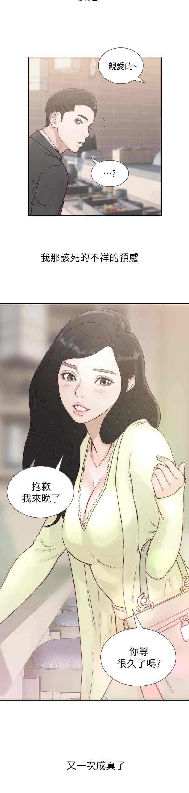 韩国漫画韩漫_前女友-第一话在线免费阅读-韩国漫画-第31张图片