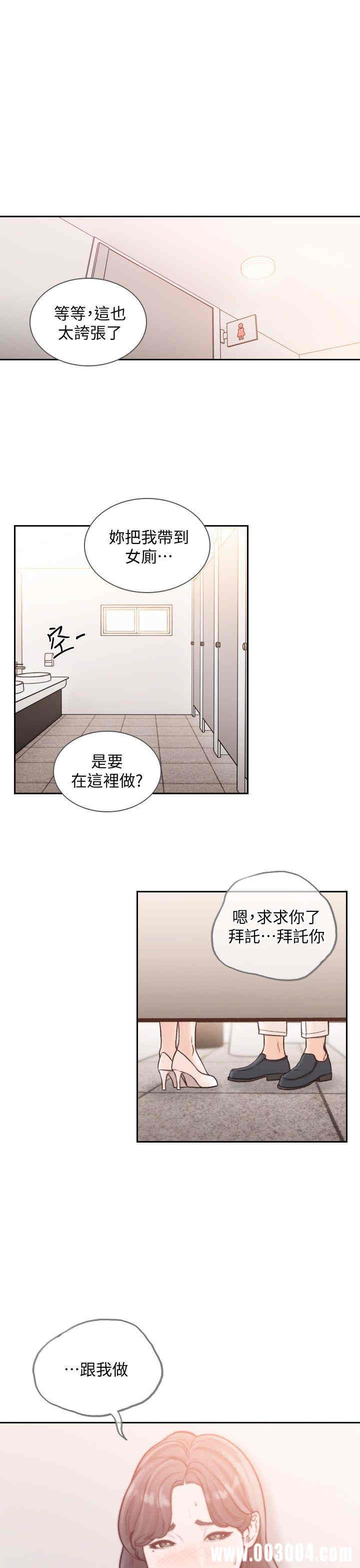 韩国漫画韩漫_前女友-第23话在线免费阅读-韩国漫画-第1张图片