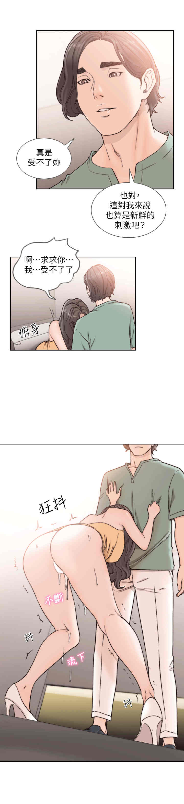 韩国漫画韩漫_前女友-第23话在线免费阅读-韩国漫画-第3张图片