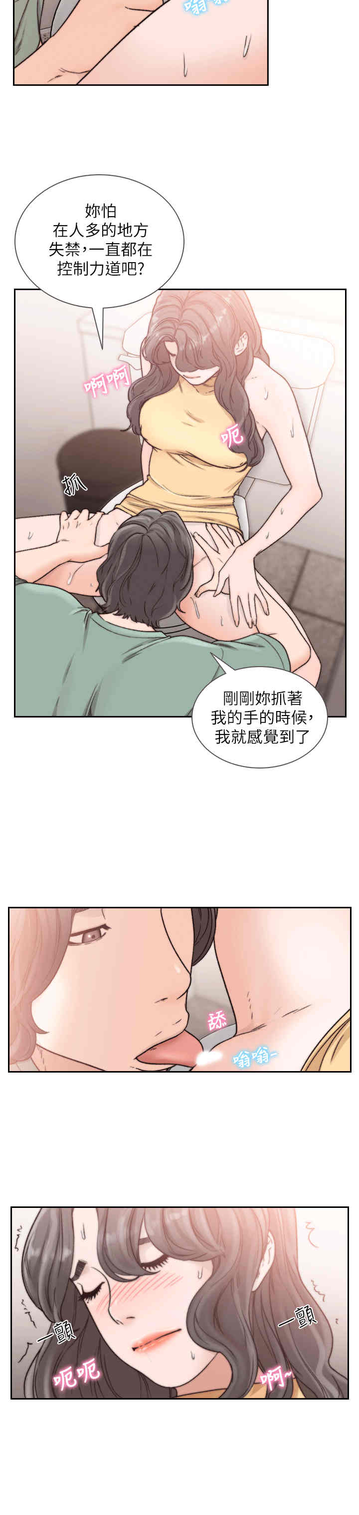 韩国漫画韩漫_前女友-第23话在线免费阅读-韩国漫画-第6张图片
