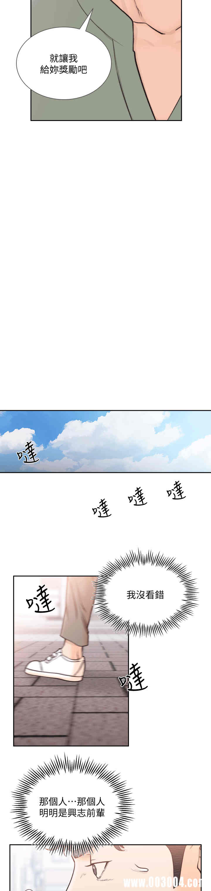 韩国漫画韩漫_前女友-第23话在线免费阅读-韩国漫画-第15张图片