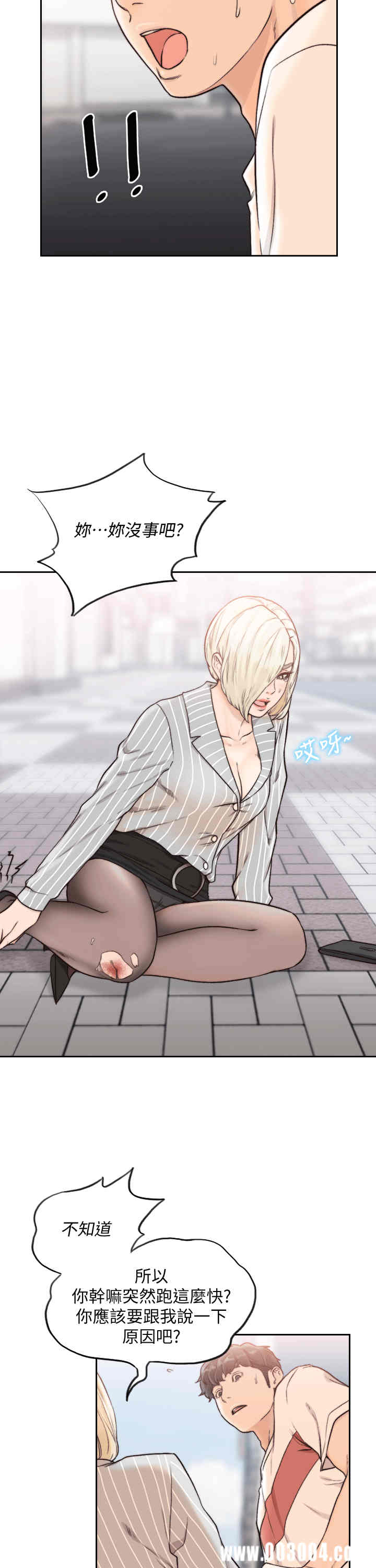 韩国漫画韩漫_前女友-第23话在线免费阅读-韩国漫画-第18张图片