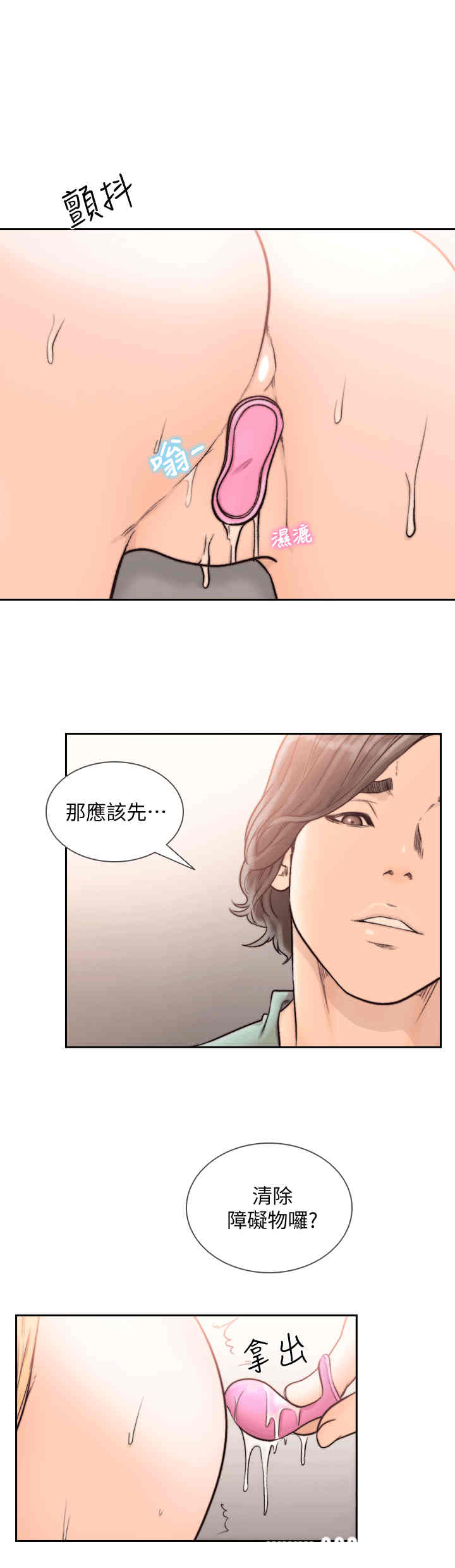 韩国漫画韩漫_前女友-第23话在线免费阅读-韩国漫画-第21张图片