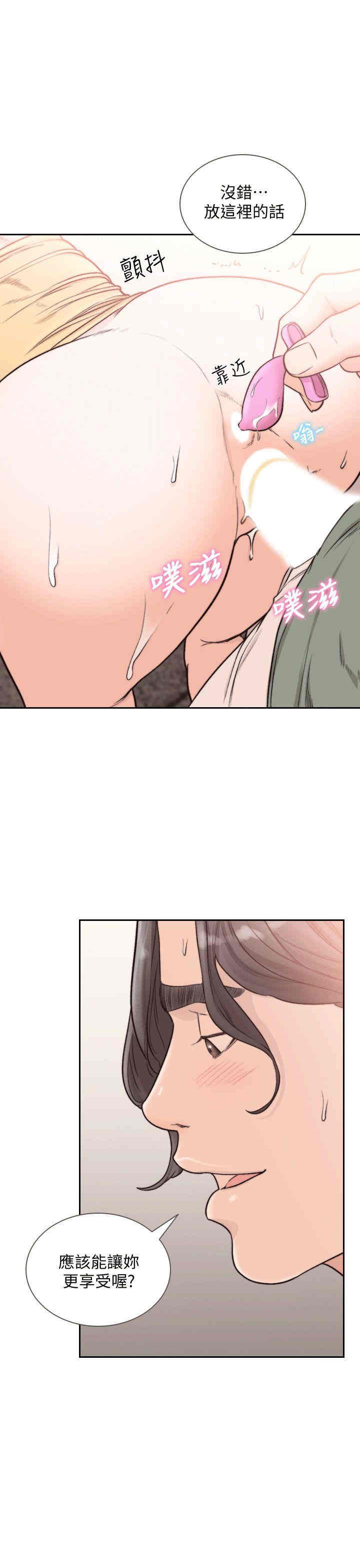 韩国漫画韩漫_前女友-第24话在线免费阅读-韩国漫画-第1张图片