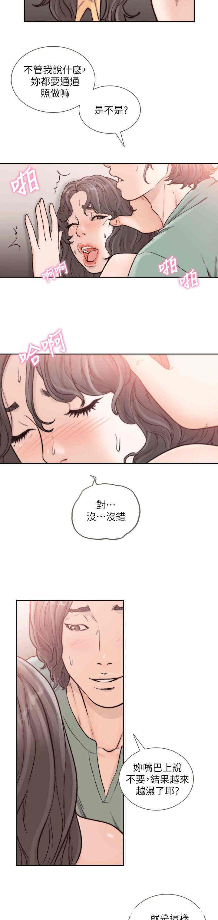 韩国漫画韩漫_前女友-第24话在线免费阅读-韩国漫画-第7张图片