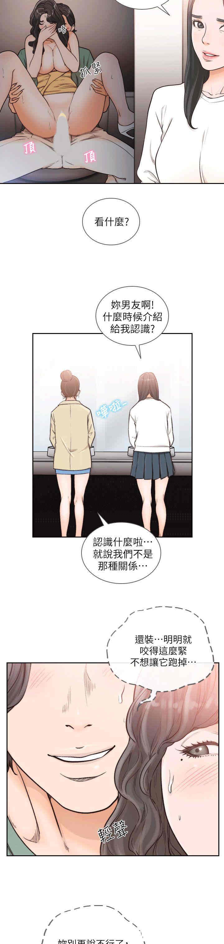 韩国漫画韩漫_前女友-第24话在线免费阅读-韩国漫画-第13张图片
