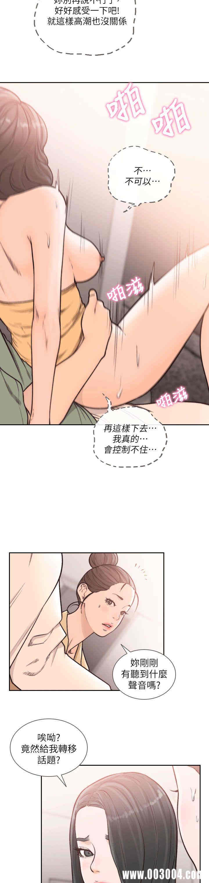 韩国漫画韩漫_前女友-第24话在线免费阅读-韩国漫画-第14张图片