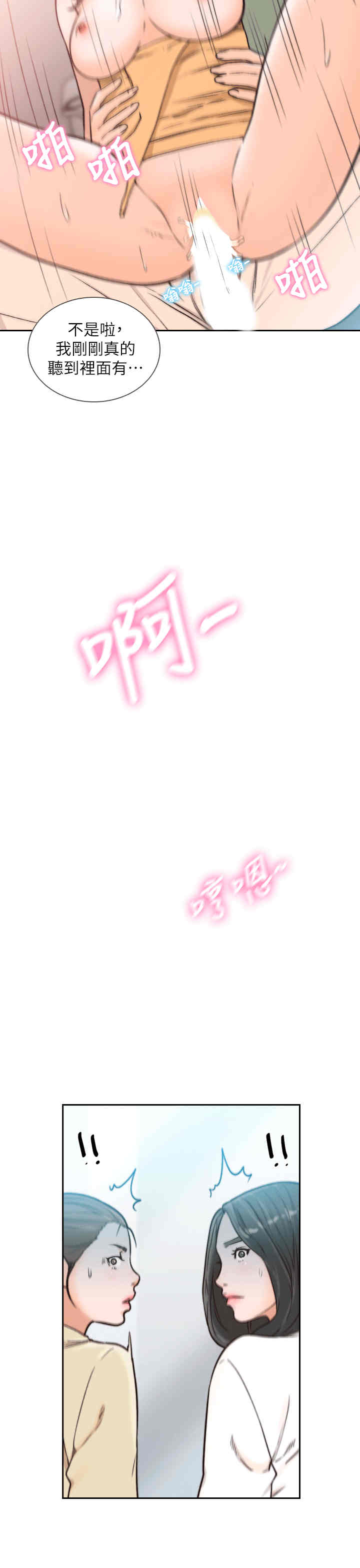 韩国漫画韩漫_前女友-第24话在线免费阅读-韩国漫画-第16张图片