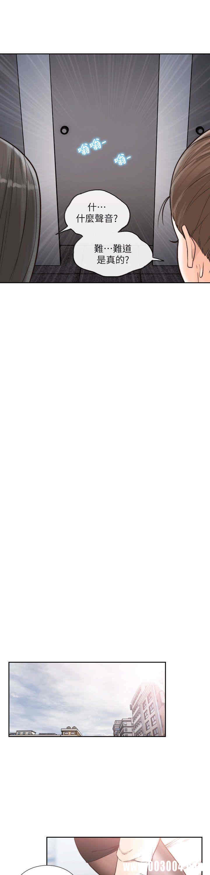 韩国漫画韩漫_前女友-第24话在线免费阅读-韩国漫画-第17张图片