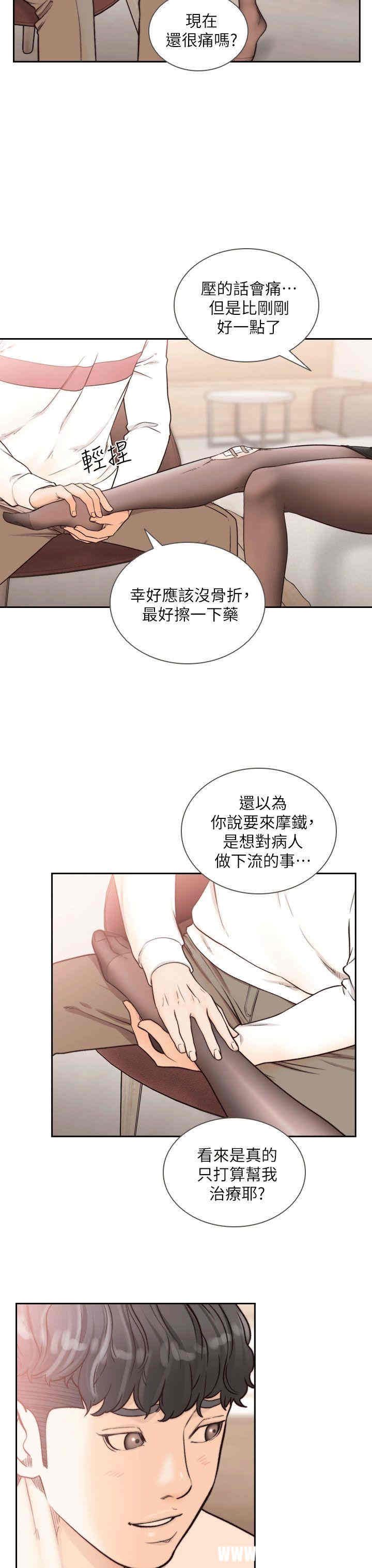 韩国漫画韩漫_前女友-第24话在线免费阅读-韩国漫画-第23张图片