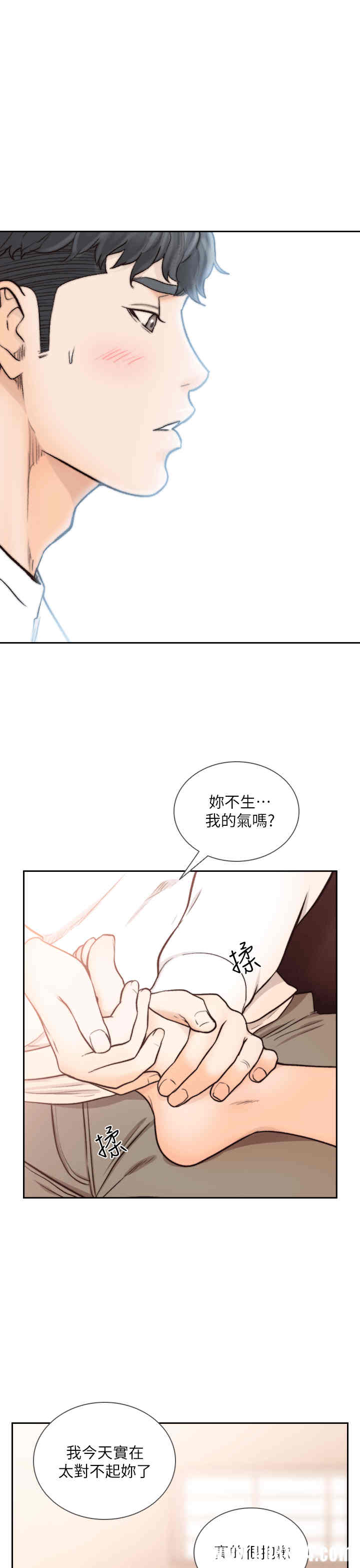 韩国漫画韩漫_前女友-第24话在线免费阅读-韩国漫画-第26张图片