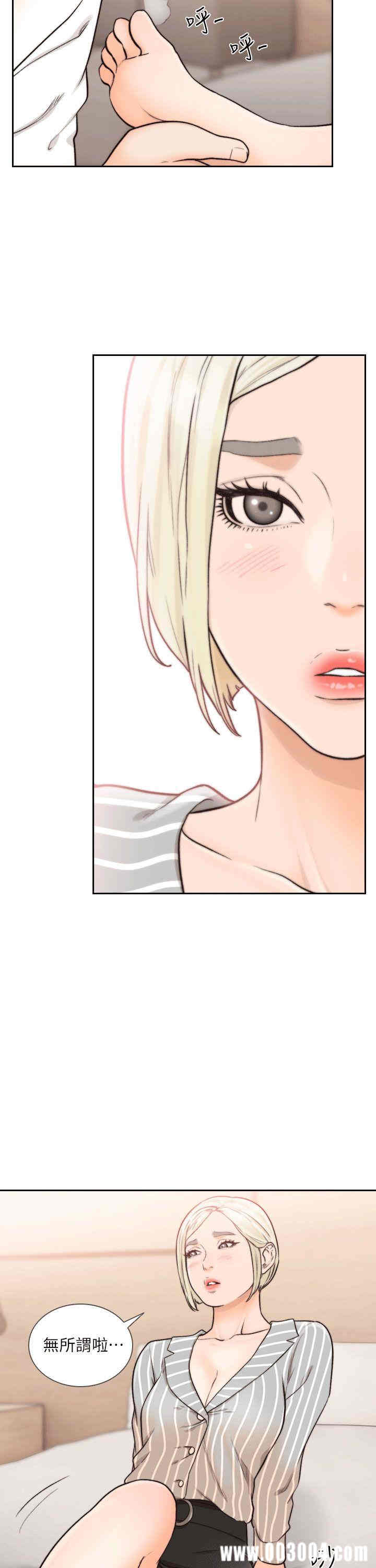 韩国漫画韩漫_前女友-第24话在线免费阅读-韩国漫画-第29张图片