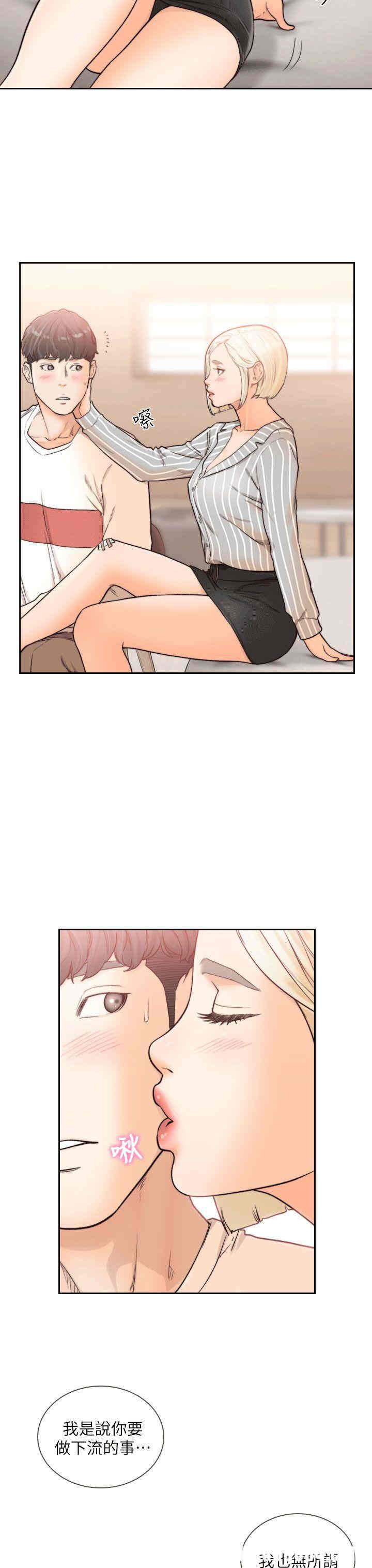 韩国漫画韩漫_前女友-第24话在线免费阅读-韩国漫画-第30张图片