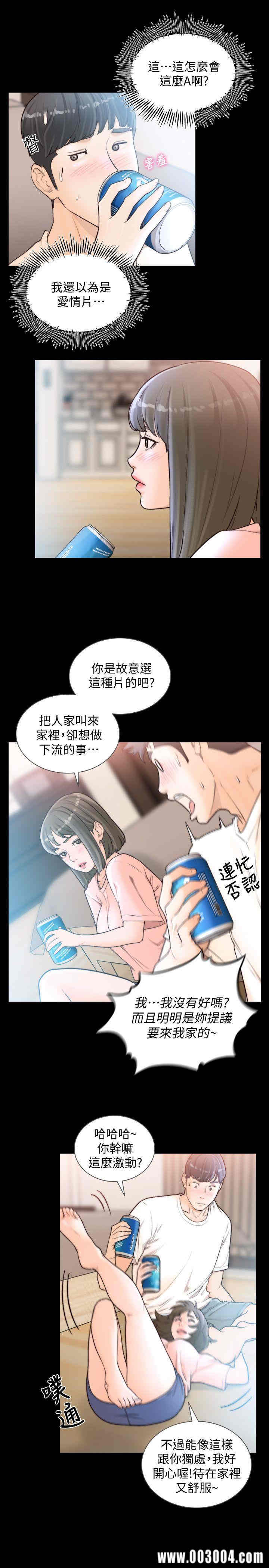 韩国漫画韩漫_前女友-第25话在线免费阅读-韩国漫画-第4张图片