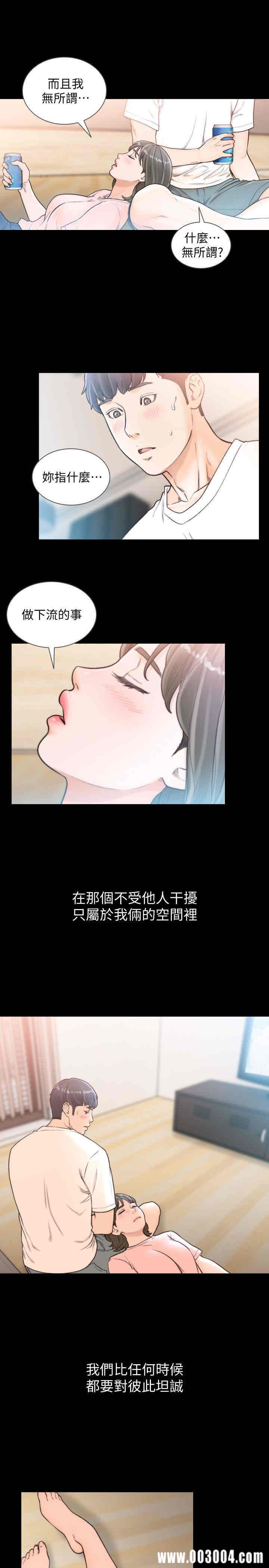 韩国漫画韩漫_前女友-第25话在线免费阅读-韩国漫画-第5张图片