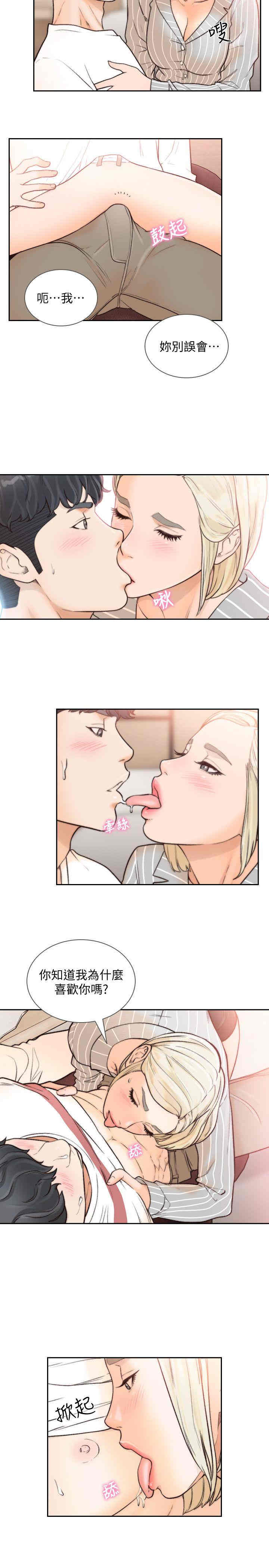 韩国漫画韩漫_前女友-第25话在线免费阅读-韩国漫画-第8张图片