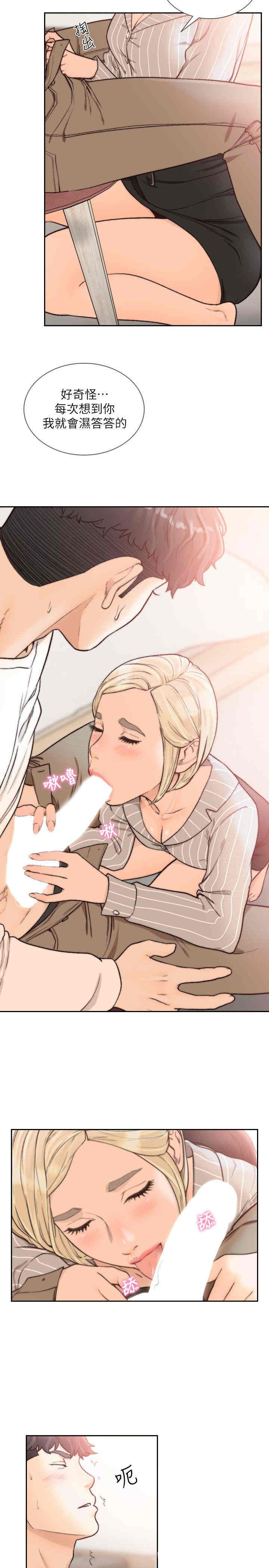 韩国漫画韩漫_前女友-第25话在线免费阅读-韩国漫画-第10张图片