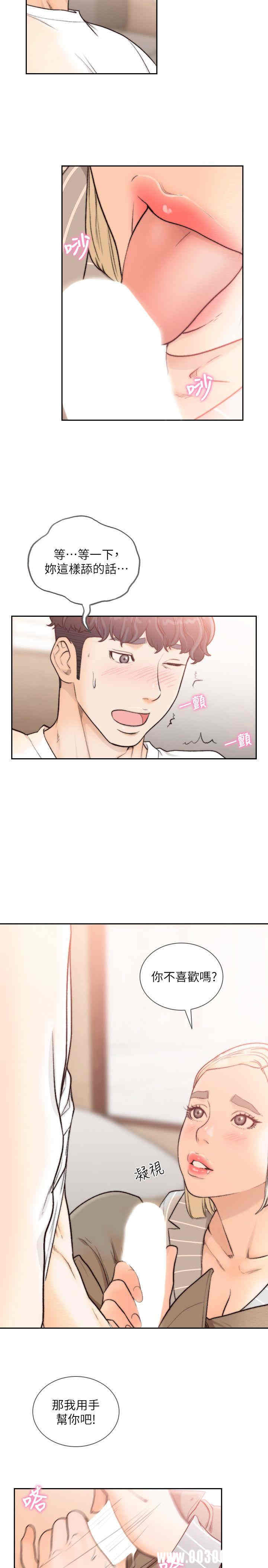 韩国漫画韩漫_前女友-第25话在线免费阅读-韩国漫画-第11张图片