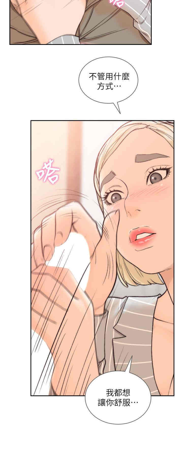 韩国漫画韩漫_前女友-第25话在线免费阅读-韩国漫画-第12张图片