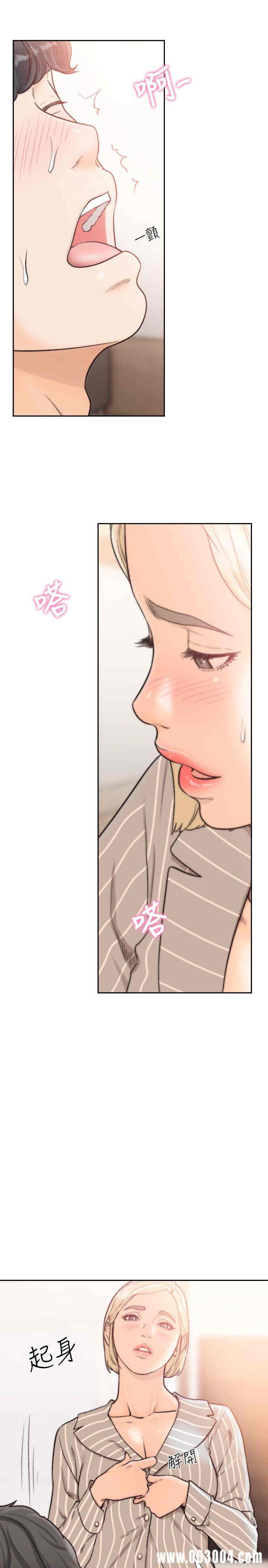 韩国漫画韩漫_前女友-第25话在线免费阅读-韩国漫画-第13张图片