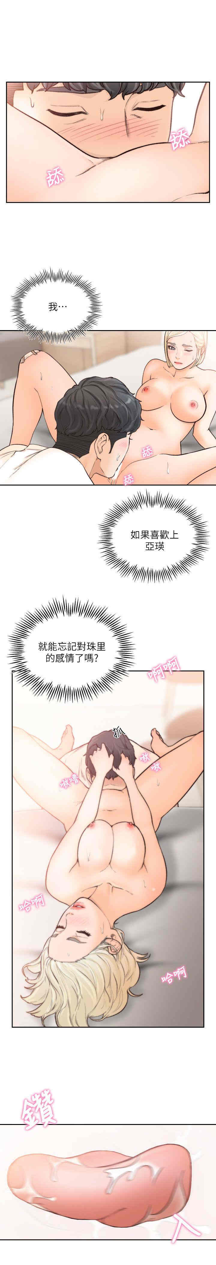 韩国漫画韩漫_前女友-第25话在线免费阅读-韩国漫画-第17张图片