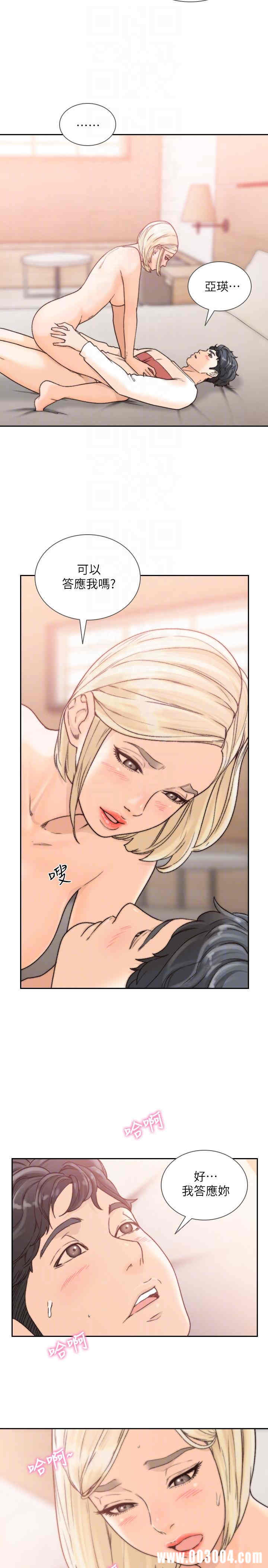 韩国漫画韩漫_前女友-第26话在线免费阅读-韩国漫画-第11张图片