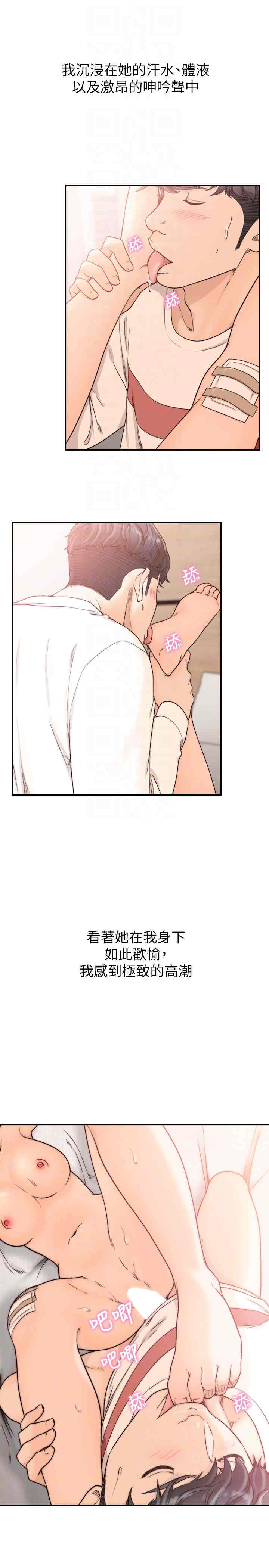 韩国漫画韩漫_前女友-第26话在线免费阅读-韩国漫画-第19张图片