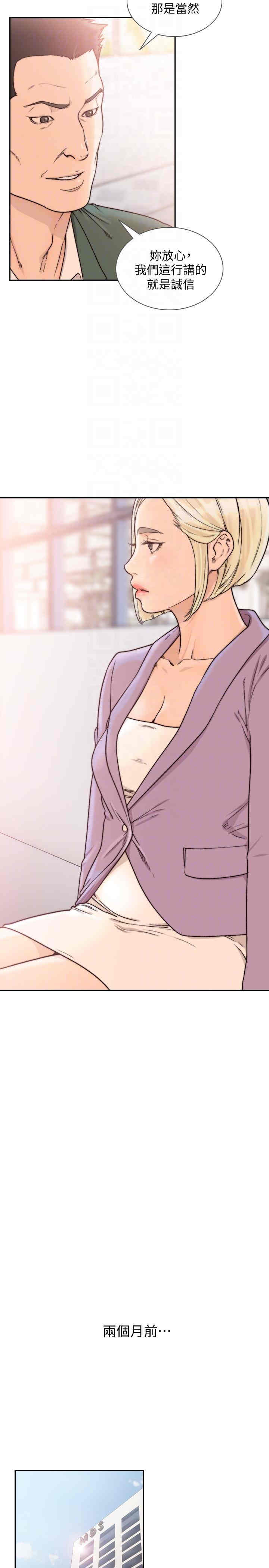 韩国漫画韩漫_前女友-第27话在线免费阅读-韩国漫画-第11张图片