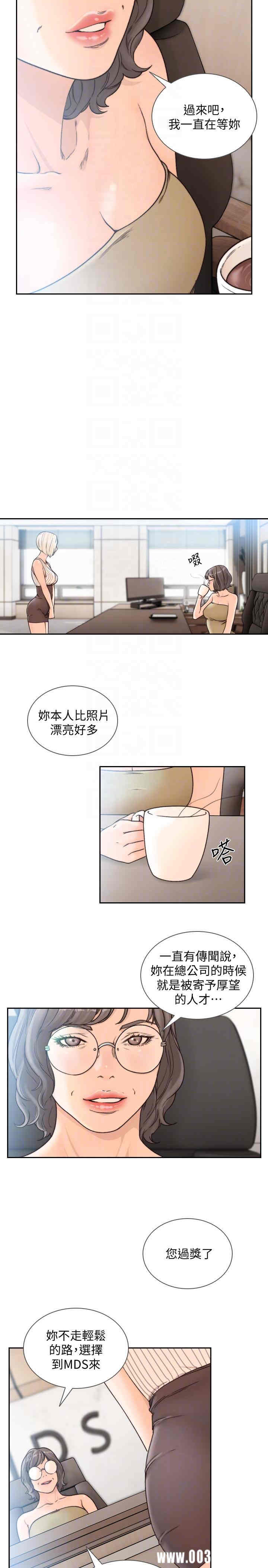 韩国漫画韩漫_前女友-第27话在线免费阅读-韩国漫画-第13张图片