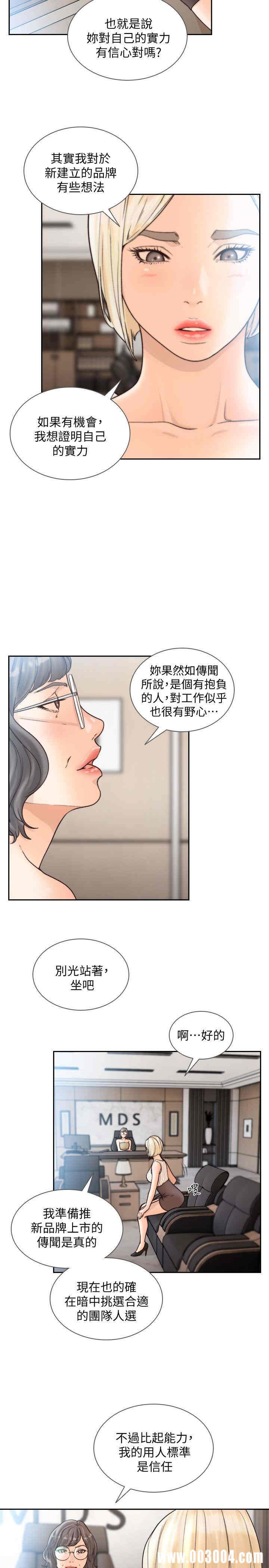 韩国漫画韩漫_前女友-第27话在线免费阅读-韩国漫画-第14张图片