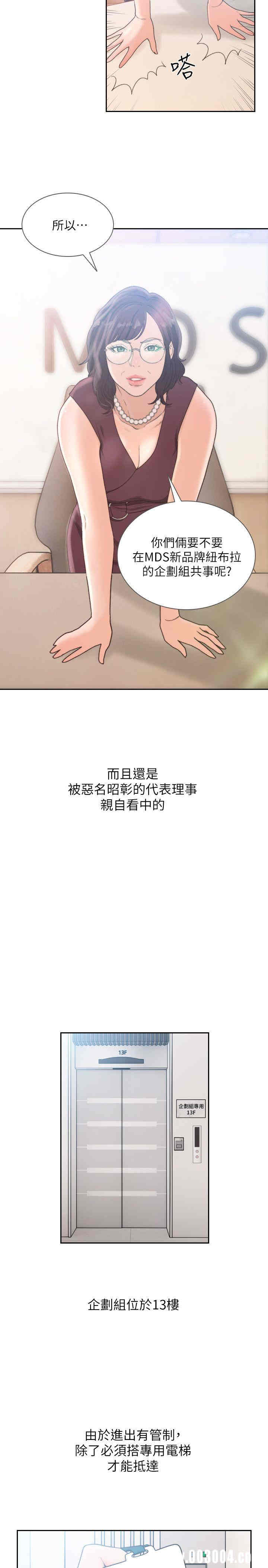 韩国漫画韩漫_前女友-第28话在线免费阅读-韩国漫画-第2张图片