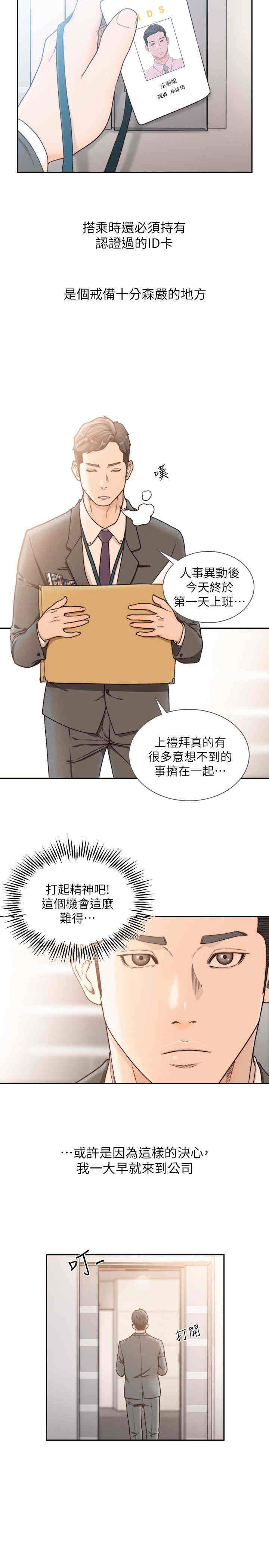 韩国漫画韩漫_前女友-第28话在线免费阅读-韩国漫画-第3张图片