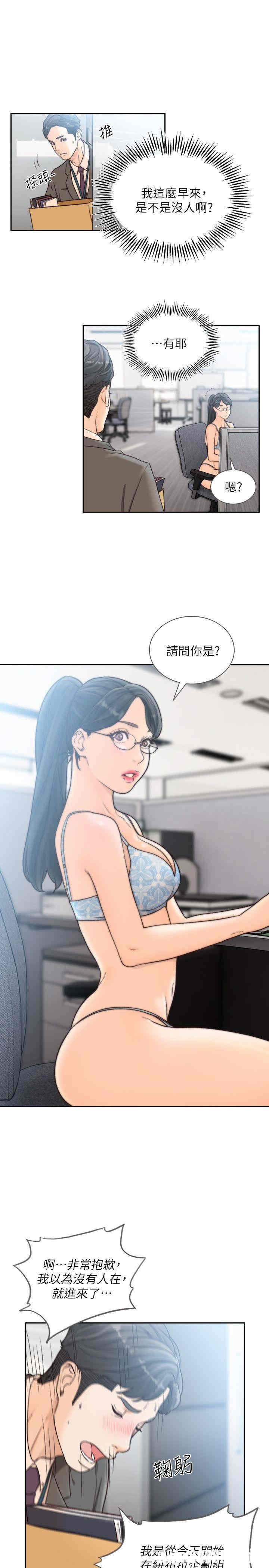 韩国漫画韩漫_前女友-第28话在线免费阅读-韩国漫画-第4张图片