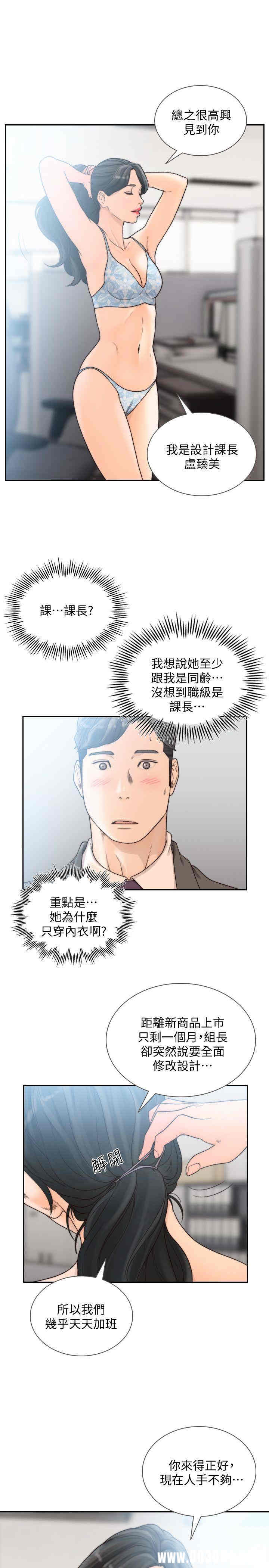 韩国漫画韩漫_前女友-第28话在线免费阅读-韩国漫画-第6张图片