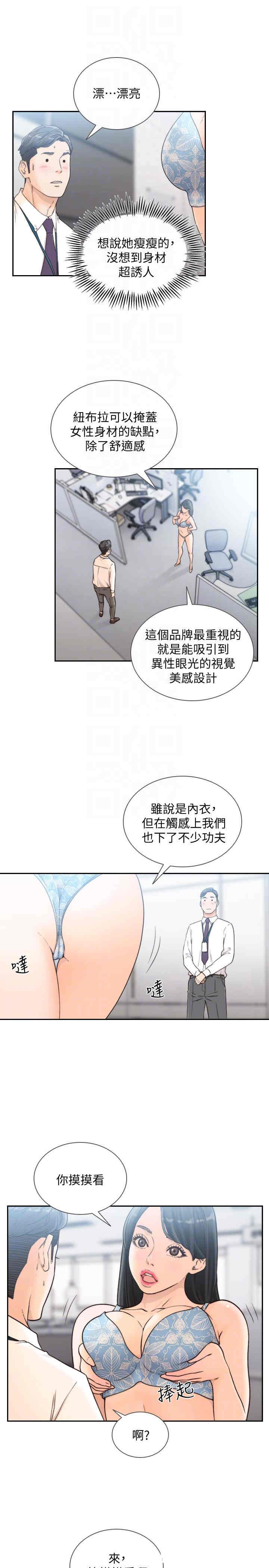 韩国漫画韩漫_前女友-第28话在线免费阅读-韩国漫画-第9张图片
