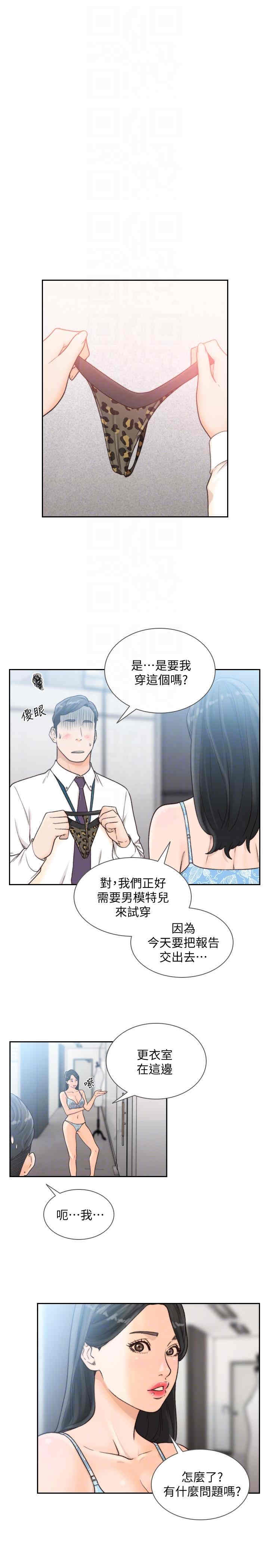 韩国漫画韩漫_前女友-第28话在线免费阅读-韩国漫画-第12张图片